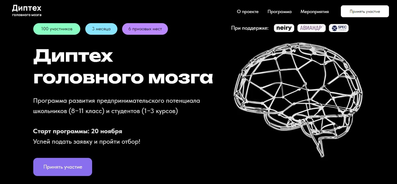 Онлайн-встреча на образовательной платформе для родителей и старшеклассников Geekz при участии биотех-лаборатории Neiry.