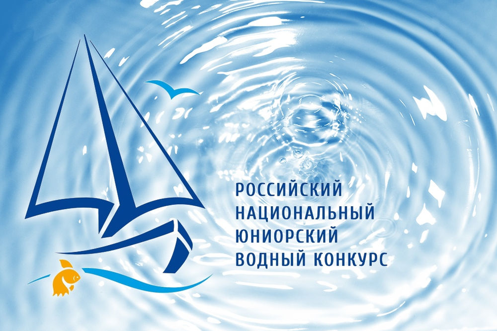Краевой водный конкурс -2024.